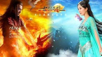 古剑千古情在线观看,穿越时空的奇幻之旅 第3张 古剑千古情在线观看,穿越时空的奇幻之旅 第3张