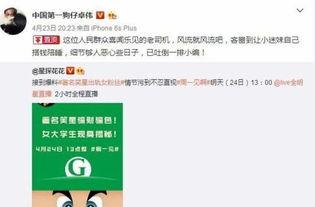 卓伟最新爆料黄磊,卓伟最新爆料揭秘真相  第1张
