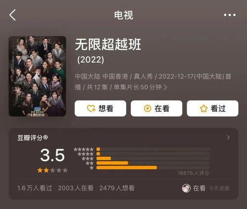 无限超越班最新爆料资讯,揭秘神秘爆料,精彩内容抢先看! 第1张 无限超越班最新爆料资讯,揭秘神秘爆料,精彩内容抢先看! 第1张